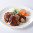 照焼ソースハンバーグ 711208人気 おすすめ 食品 惣菜 洋惣菜 洋風惣菜 総菜 ※こちらの商品は、メーカーおよび委託倉庫からの発送です。