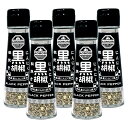 青森にんにく粗挽き黒胡椒 JGBP-5人気 おすすめ 食品 農産物 ※こちらの商品は、メーカーおよび委託倉庫からの発送です。