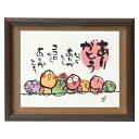 安川眞慈額「ありがとう」 R24-84人気 おすすめ 美術品 アート インテリア ※こちらの商品は、メーカーおよび委託倉庫からの発送です。