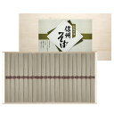 信州そば SOQ-50人気 おすすめ 食品 麺 麺類 ※こちらの商品は、メーカーおよび委託倉庫からの発送です。