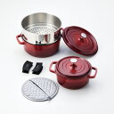 <ジョイア>キャセロール&蒸し器5点セット XC-5RE人気 おすすめ キッチン用品 調理器具 鍋 フライパン ※こちらの商品は、メーカーおよび委託倉庫からの発送です。