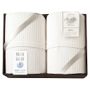 <ミューファン 銀の糸>ワッフルケット2P(抗菌防臭加工) MFK-81300人気 おすすめ 日用品 タオル ※こちらの商品は、メーカーおよび委託倉庫からの発送です。