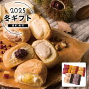 お歳暮 送料無料<八天堂>冬のくりーむパン5種10個詰合せ人気 おすすめ スイーツ お菓子 洋菓子 ※メーカー直送および委託倉庫からの発送です。