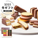 お歳暮 送料無料<銀座千疋屋>銀座千疋屋 銀座ショコラセレクション人気 おすすめ スイーツ お菓子 洋菓子 ※メーカー直送および委託倉庫からの発送です。