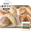 お歳暮 送料無料<八天堂>ミニくりーむクロワッサン・くりーむメロンパン12個詰合せ人気 おすすめ スイーツ お菓子 洋菓子 ※メーカー直送および委託倉庫からの発...