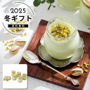 お歳暮 送料無料<クイーンピスタチオ>クイーンピスタチオ ピスタチオプリン人気 おすすめ スイーツ お菓子 洋菓子 ※メーカー直送および委託倉庫からの発送です。