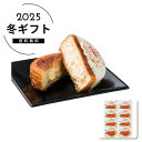 お歳暮 送料無料<蔵家>クロワッサンロール8個詰合せ人気 おすすめ スイーツ お菓子 洋菓子 ※メーカー直送および委託倉庫からの発送です。