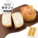 お歳暮 送料無料<リノ>にゃまクリームパン8個詰合せ人気 おすすめ スイーツ お菓子 洋菓子 ※メーカー直送および委託倉庫からの発送です。