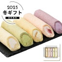 お歳暮 送料無料5種のふわふわスティックロールケーキ人気 おすすめ スイーツ お菓子 洋菓子 ※メーカー直送および委託倉庫からの発送です。