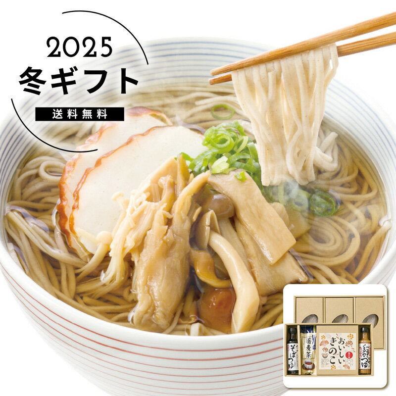 お歳暮 送料無料＜信州そば蔵＞信州そば詰合せ 花静人気 おすすめ 食品 麺 麺類 ※メーカー直送および委..