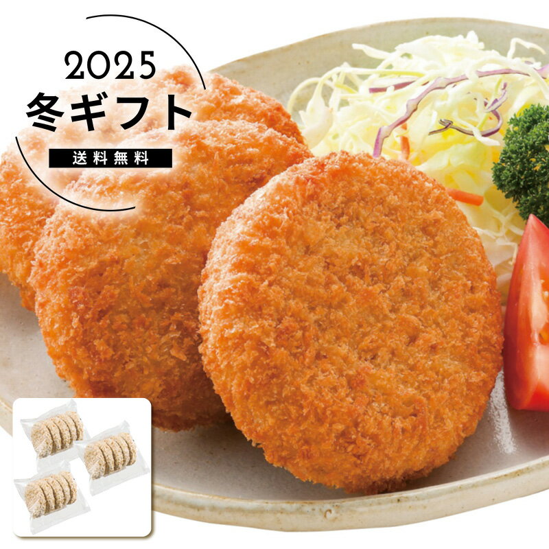 お歳暮 送料無料＜千成亭＞近江牛コロッケセット人気 おすすめ 食品 惣菜 和惣菜 和風惣菜 総菜 ※メーカー直送および委託倉庫からの発送です。