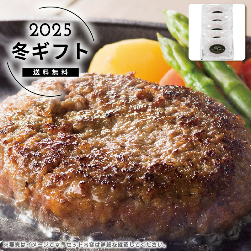 お歳暮 送料無料＜松阪牛＞松阪牛入(31％)生ハンバーグ5個人気 おすすめ 食品 精肉 肉 肉加工品 ※メーカー直送および委託倉庫からの発送です。