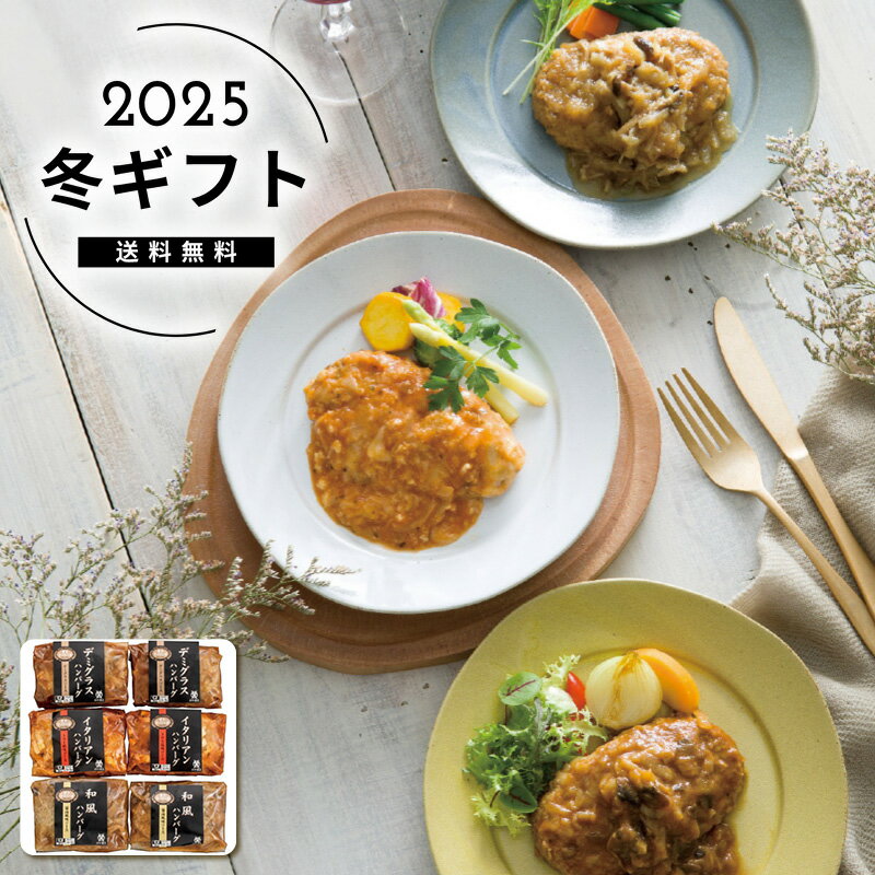 お歳暮 送料無料＜米沢牛黄木＞米沢牛入りハンバーグ6個セット人気 おすすめ 食品 精肉 肉 肉加工品 ※メーカー直送および委託倉庫からの発送です。