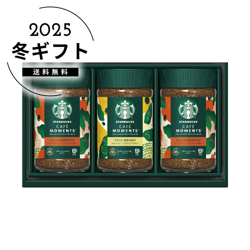 お歳暮 送料無料＜スターバックス＞スターバックス カフェモーメントインスタントコーヒーギフト人気 おすすめ コーヒー インスタント ドリップ ※メーカー直送および委託倉庫からの発送です。