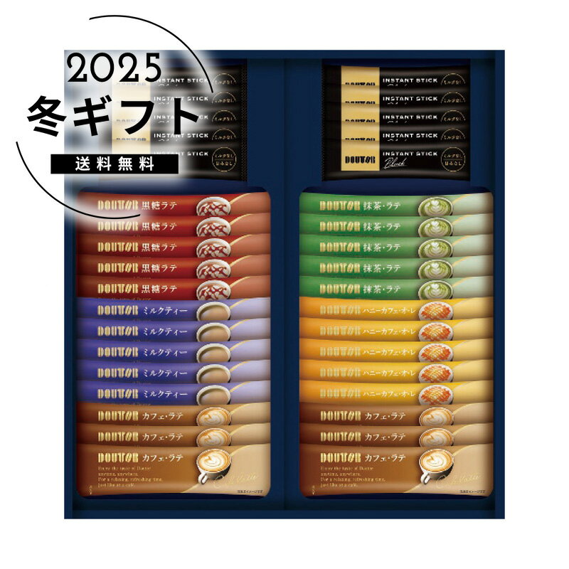 お歳暮 送料無料＜ドトールコーヒー＞インスタントスティックアソートギフト人気 おすすめ コーヒー インスタント ドリップ ※メーカー直送および委託倉庫からの発送です。