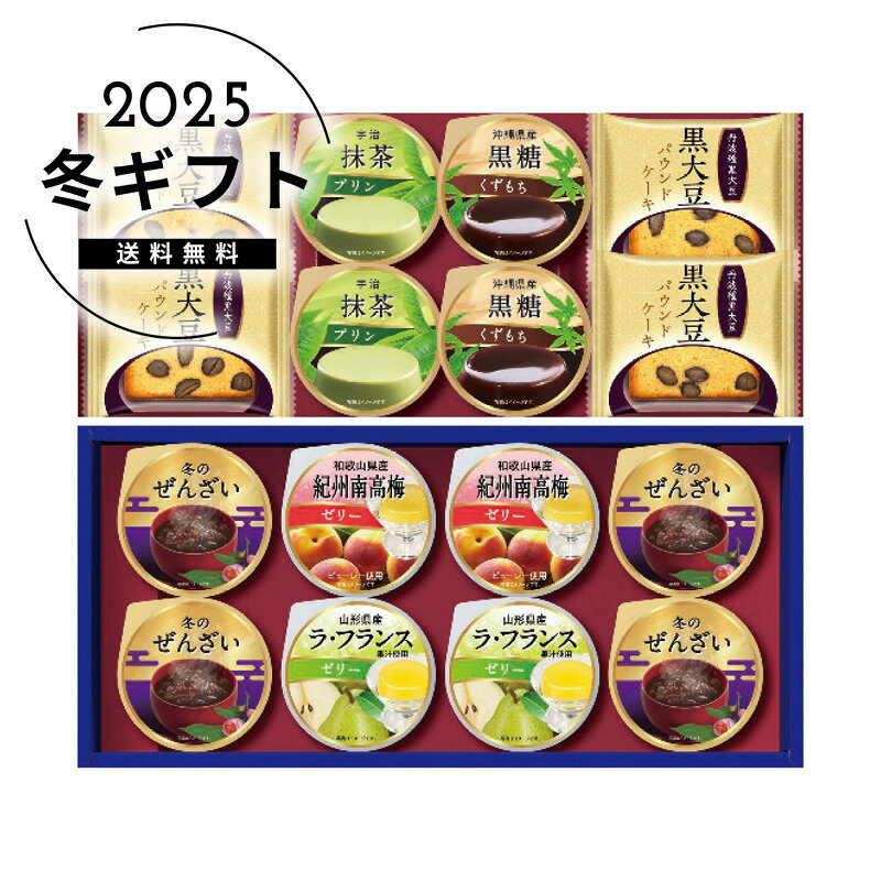 お歳暮 送料無料＜Azumi＞和菓の匠彩人気 おすすめ スイーツ お菓子 和菓子 ※メーカー直送および委託倉庫からの発送です。