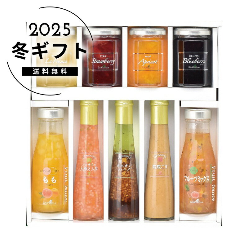 お歳暮 送料無料＜たかはたファーム＞バラエティセット人気 おすすめ 食品 調味料 醤油 ドレッシング たれ ※メーカー直送および委託倉庫からの発送です。