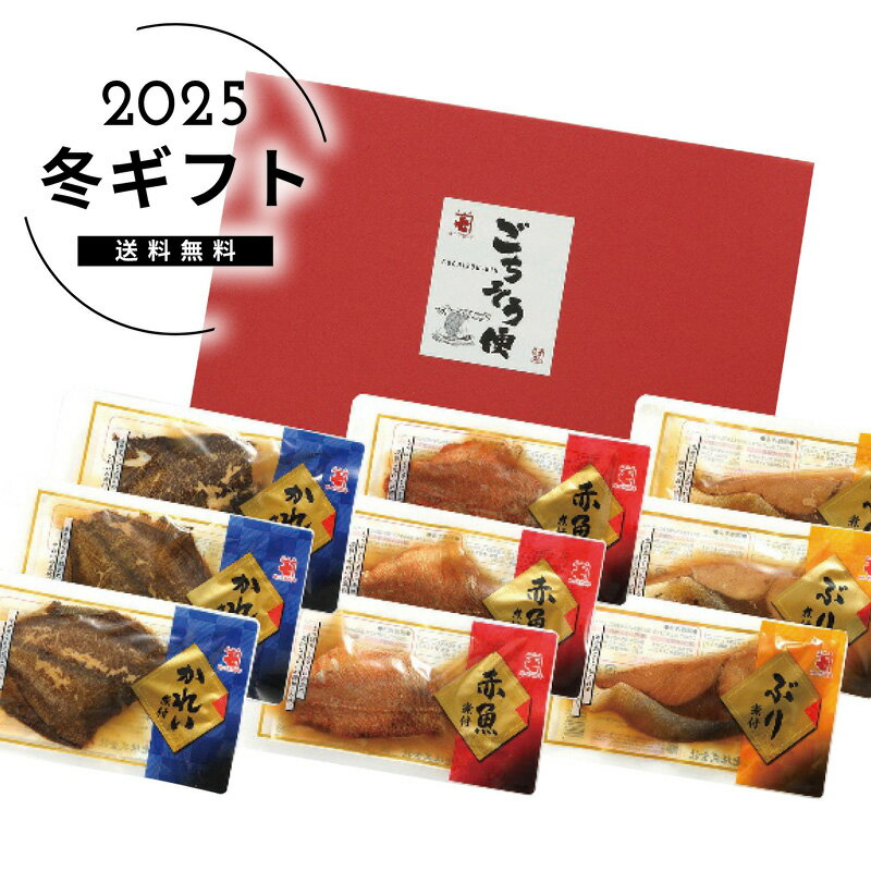 お歳暮 送料無料＜かね七＞煮魚ギフト人気 おすすめ 食品 惣菜 和惣菜 和風惣菜 総菜 ※メーカー直送お..