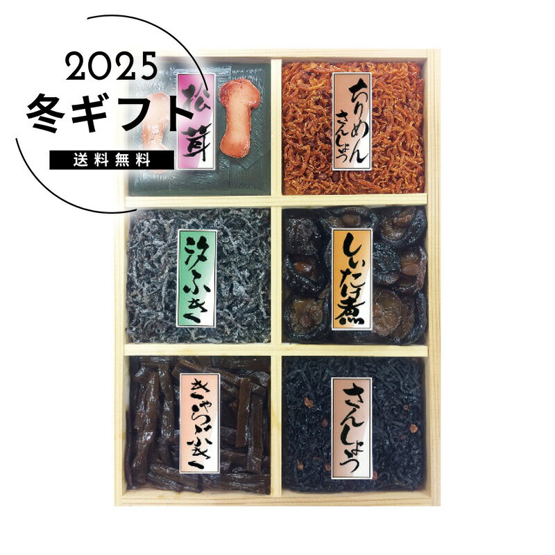 お歳暮 送料無料＜をぐら昆布＞をぐら昆布 おもてなし30R人気 おすすめ 食品 水産加工品 佃煮 昆布 ※メーカー直送および委託倉庫からの発送です。