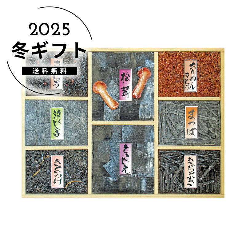 お歳暮 送料無料＜をぐら昆布＞をぐら昆布 まごころ50R人気 おすすめ 食品 水産加工品 佃煮 昆布 ※メーカー直送および委託倉庫からの発送です。