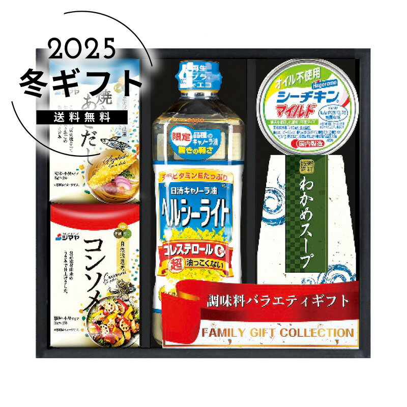 お歳暮 送料無料彩 味ノ蔵 バラエティセット人気 おすすめ 食品 惣菜 和惣菜 和風惣菜 総菜 ※メーカー直送および委託倉庫からの発送です。