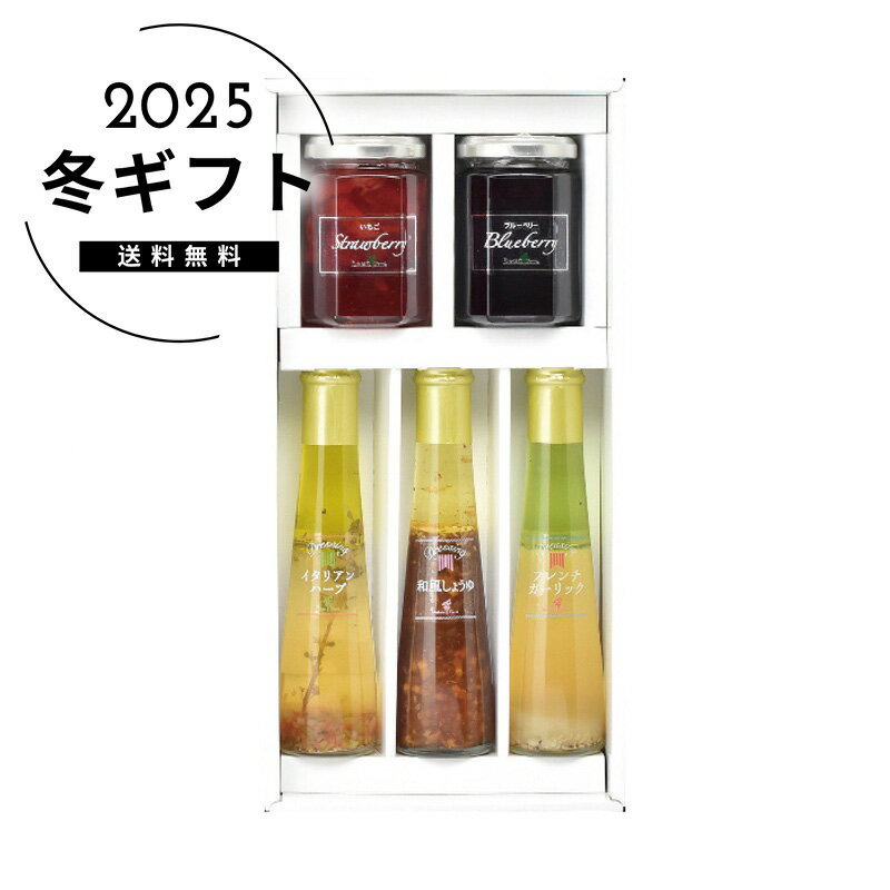 お歳暮 送料無料＜たかはたファーム＞ジャム・ドレッシング詰合せ人気 おすすめ 食品 調味料 醤油 ドレッシング たれ ※メーカー直送および委託倉庫からの発送です。