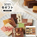 お歳暮 送料無料<ラ・メゾン白金>ガトー&タブレットL人気 おすすめ スイーツ お菓子 洋菓子 ※メーカー直送および委託倉庫からの発送です。