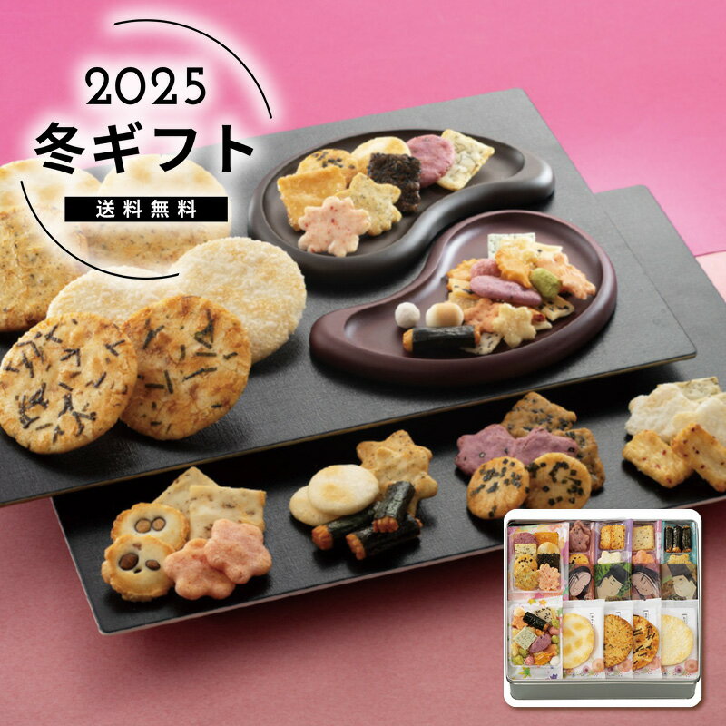 お歳暮 送料無料＜京都　宇治式部郷＞宇治源氏のしらべ人気 おすすめ スイーツ お菓子 和菓子 ※メーカ..