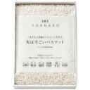 <SDS>実はすごいバスマット ホワイト人気 おすすめ バス用品 バスマット お風呂 洗面所 マット ※こちらの商品は、メーカーおよび委託倉庫からの発送です。