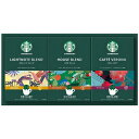 <スターバックス>オリガミパーソナルドリップコーヒーギフト 人気 おすすめ コーヒー インスタント ドリップ ※こちらの商品は、メーカーおよび委託倉庫からの発送です。