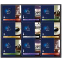 <AGF>ちょっと贅沢な珈琲店ドリップコーヒーギフト 人気 おすすめ コーヒー インスタント ドリップ ※こちらの商品は、メーカーおよび委託倉庫からの発送です。