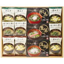<美味心 極>お吸い物&みそ汁ギフト 人気 おすすめ 食品 惣菜 和惣菜 和風惣菜 総菜 ※こちらの商品は、メーカーおよび委託倉庫からの発送です。