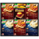 <味の素>クノール プレミアムスープギフト 人気 おすすめ 食品 惣菜 洋惣菜 洋風惣菜 総菜 ※こちらの商品は、メーカーおよび委託倉庫からの発送です。
