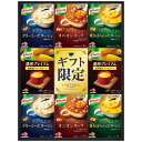 <味の素>クノール プレミアムスープギフト 人気 おすすめ 食品 惣菜 洋惣菜 洋風惣菜 総菜 ※こちらの商品は、メーカーおよび委託倉庫からの発送です。