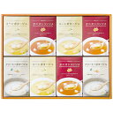 あったかスープの詰合せ 人気 おすすめ 食品 惣菜 洋惣菜 洋風惣菜 総菜 ※こちらの商品は、メーカーおよび委託倉庫からの発送です。
