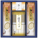 <よし井>信州そば・細うどん詰合せ 人気 おすすめ 食品 麺 麺類 ※こちらの商品は、メーカーおよび委託倉庫からの発送です。