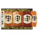 <日本ハム>本格派吟王ギフトセツト 人気 おすすめ 食品 肉 肉加工品 ハム ソーセージ ローストビーフ 生ハム 焼豚 ※こちらの商品は、メーカーおよび委託倉庫...