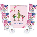 <ライオン>キレイキレイギフトセット 人気 おすすめ 美容 ボディケア 石鹸 石けん ボディソープ ソープ ※こちらの商品は、メーカーおよび委託倉庫からの発送で...