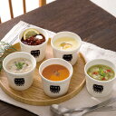 <スープストックトーキョー>人気のスープ15個セット人気 おすすめ 食品 惣菜 洋惣菜 洋風惣菜 総菜 ※こちらの商品は、メーカーおよび委託倉庫からの発送です。