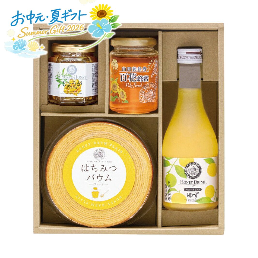 Rakuten - お中元 2026＜山田養蜂場＞プレミアムスイーツギフト人気 おすすめ スイーツ お菓子 洋菓子 ※メーカー直送および委託倉庫からの発送です。
