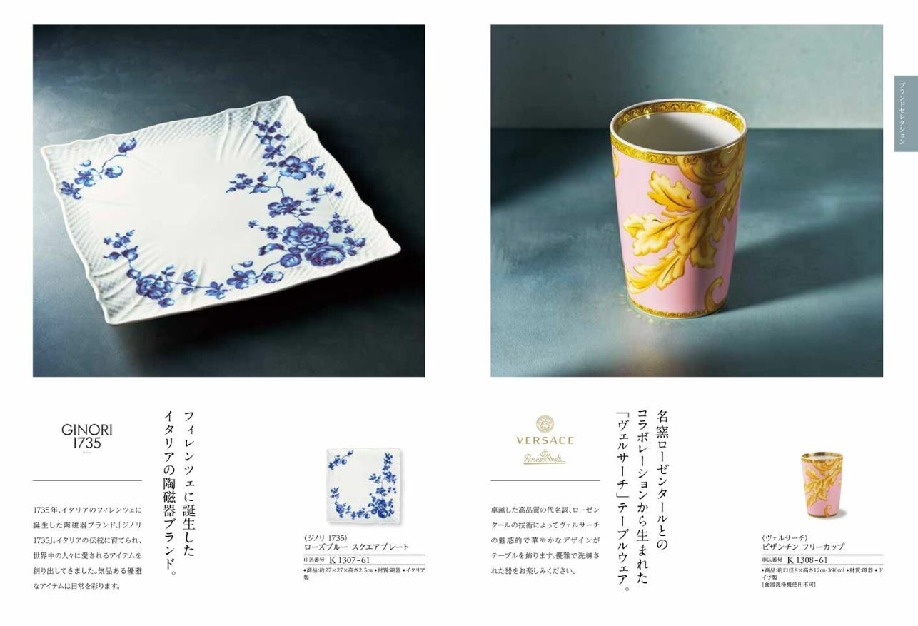【ポイント5倍】 最大42％割引き カタログギフト 内祝い送料無料 プレミアムカタロ...
