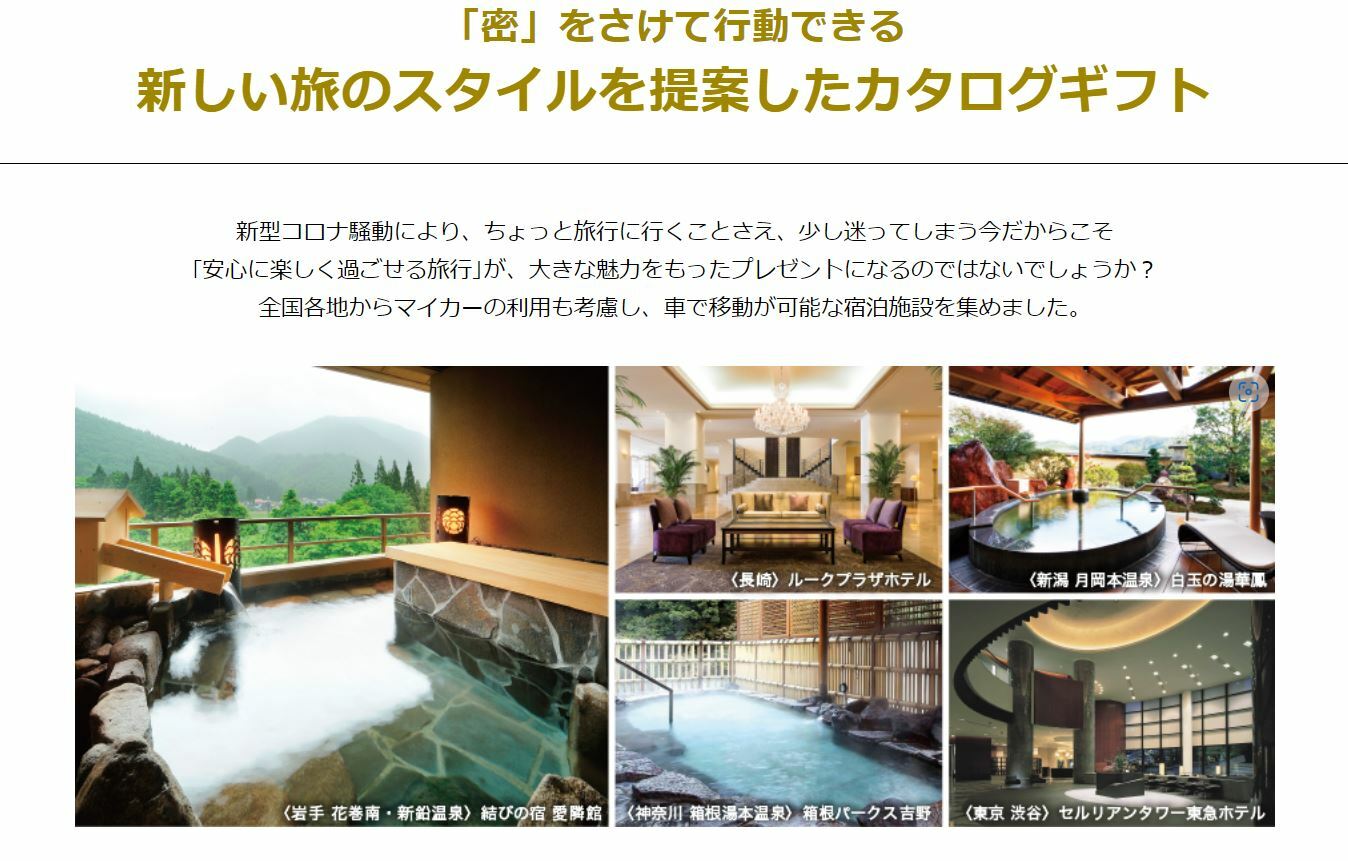 旅のカタログギフトJTBありがとうプレミアム ...の紹介画像2