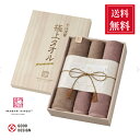 タオル 今治タオル 日本製 出産内祝い 結婚内祝い 出産祝い結婚祝い 御祝い お返し 香典返し 快気祝い 御祝い返し今治謹製 極上タオル木箱入り バスタオル2枚...