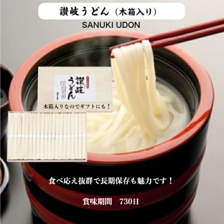 【スーパーSALE50％OFF☆6/4 20:00-6/11 1:59】 売れてます エン・ダイニング 讃岐うどん 3 300円 さぬき うどん 乾麺 ギフト 簡単 時短 簡単ごはん 自宅用 保存食 お手軽 冬あったか お中元 お…