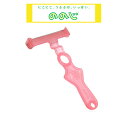 ののじ 根菜フリルサラダ・削り~ナ ミルキーピンク FSP-01P※こちらの商品はのし包装に対応しておりません。