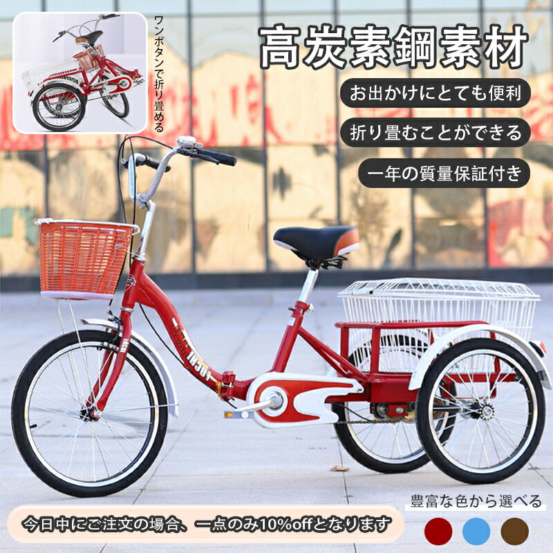 高級感満載! アシスト自転車 三輪車 男女兼用 大人 3輪自転車 高級感満載! アシスト自転車 三輪車 男女兼用 大人 3輪自転車