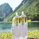 2L 6本 金泉の水 猿投温泉 飲める天然温泉水