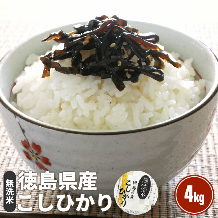 楽天市場】2kg(産地(都道府県)徳島)(白米|米・雑穀 楽天市場】2kg(産地(都道府県)徳島)(白米|米・雑穀