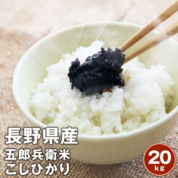 令和5年産　発売開始！　長野県佐久市（旧浅科村）産特A認定　