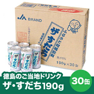 【徳島県民のご当地ドリンク】ザ・すだち 190g×30缶